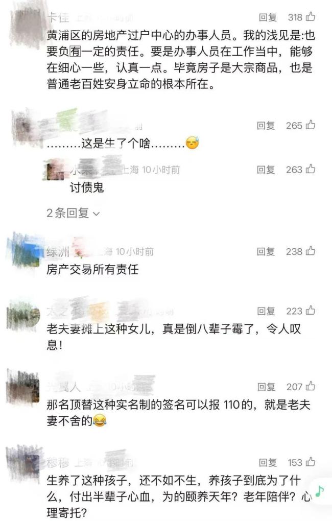 独生女伙同中介假扮父母 转走千万房产抵押贷款 骗局曝光引关注