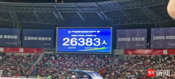 股票配资公司平台 6战连胜南通今年能夺苏超冠军吗 榜首优势明显