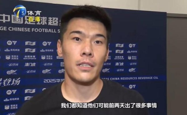 配资业务 王秋明谈成都队的准备工作 强化防守迎强敌